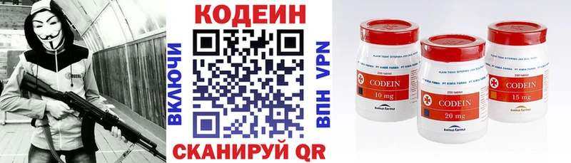 Кодеиновый сироп Lean напиток Lean (лин)  гидра вход  Жуковка 