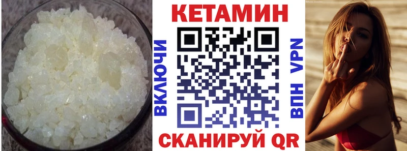 Кетамин VHQ  купить наркотики сайты  Жуковка 