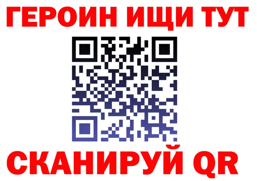 ГЕРОИН VHQ зеркало это hydra Жуковка