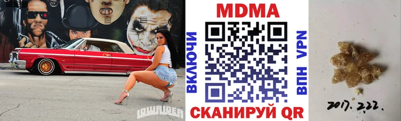 МДМА кристаллы  Жуковка 